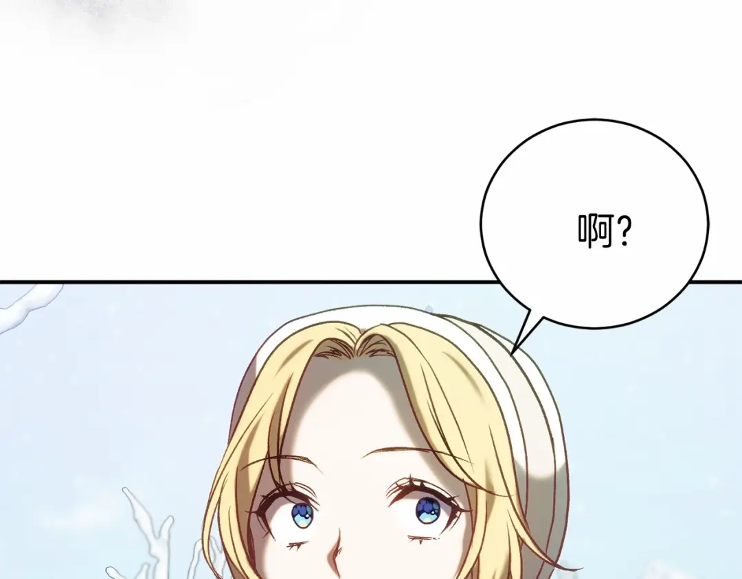 《恐怖游戏的反派没有我睡不着》第13话 魔法练习 第59页