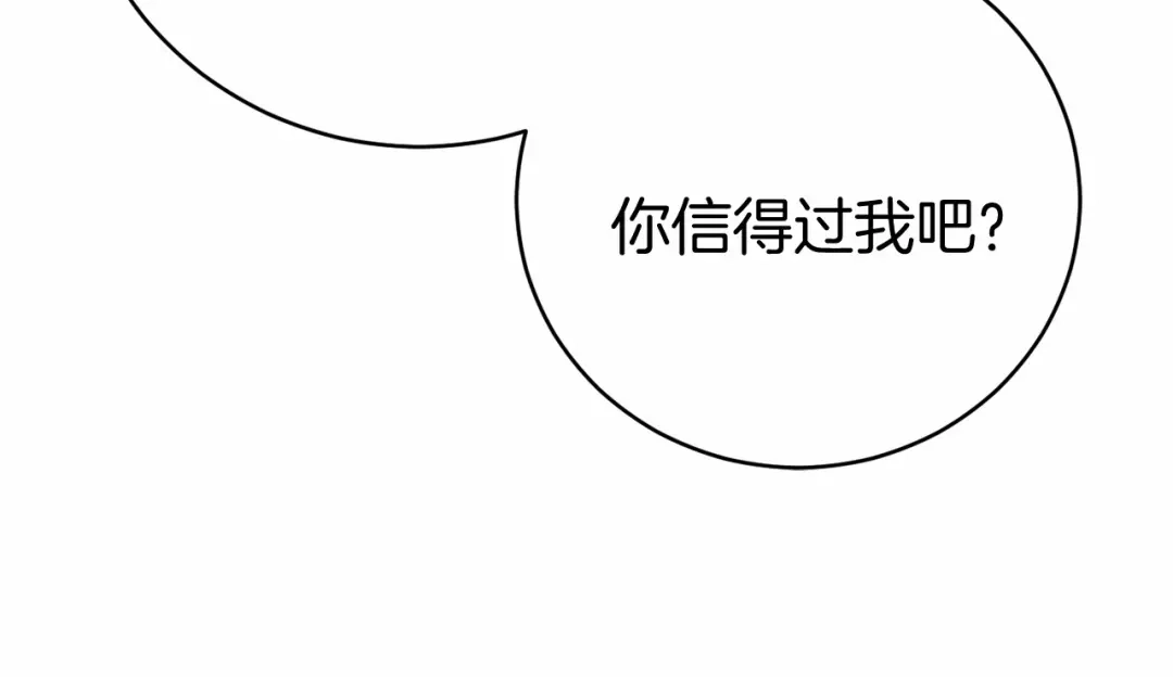 《恐怖游戏的反派没有我睡不着》第13话 魔法练习 第75页