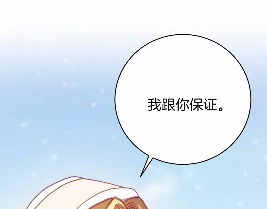 《恐怖游戏的反派没有我睡不着》第13话 魔法练习 第69页