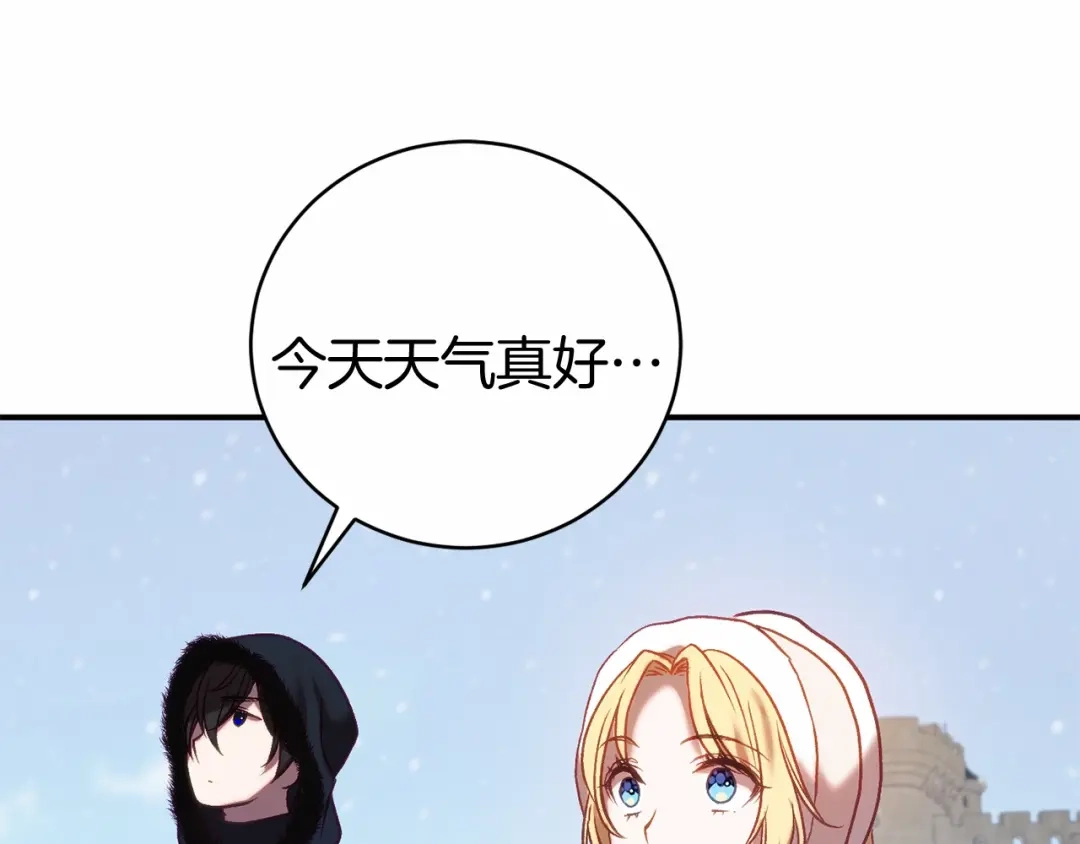 《恐怖游戏的反派没有我睡不着》第13话 魔法练习 第27页