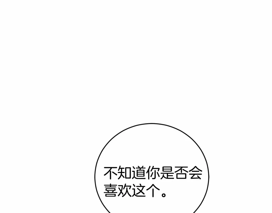 《恐怖游戏的反派没有我睡不着》第13话 魔法练习 第29页