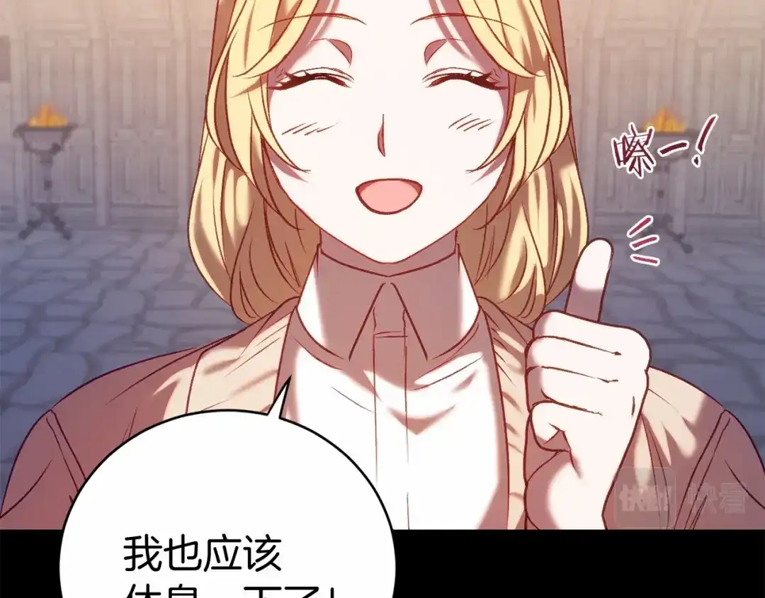 《恐怖游戏的反派没有我睡不着》第13话 魔法练习 第20页