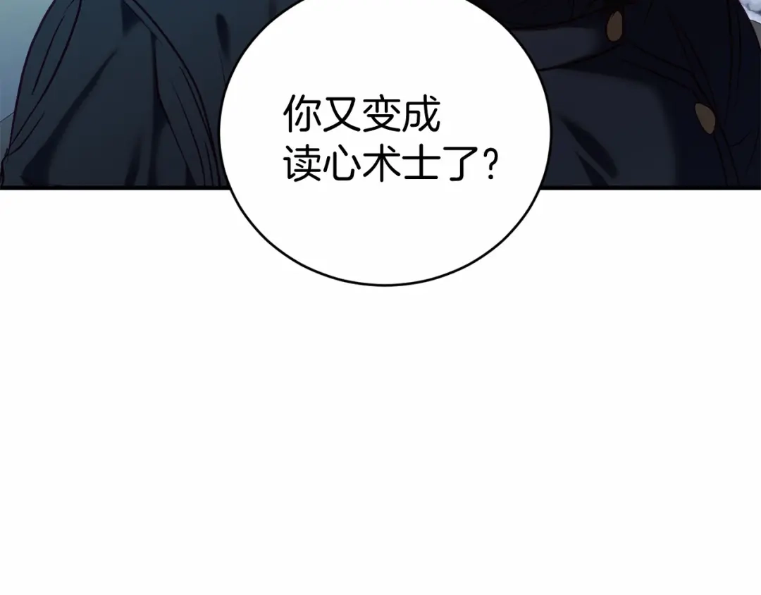 《恐怖游戏的反派没有我睡不着》第13话 魔法练习 第44页