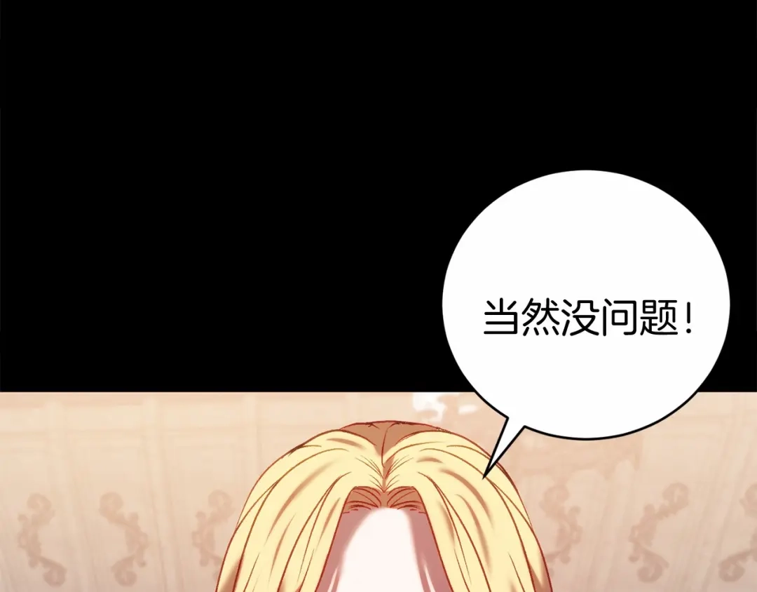 《恐怖游戏的反派没有我睡不着》第13话 魔法练习 第19页