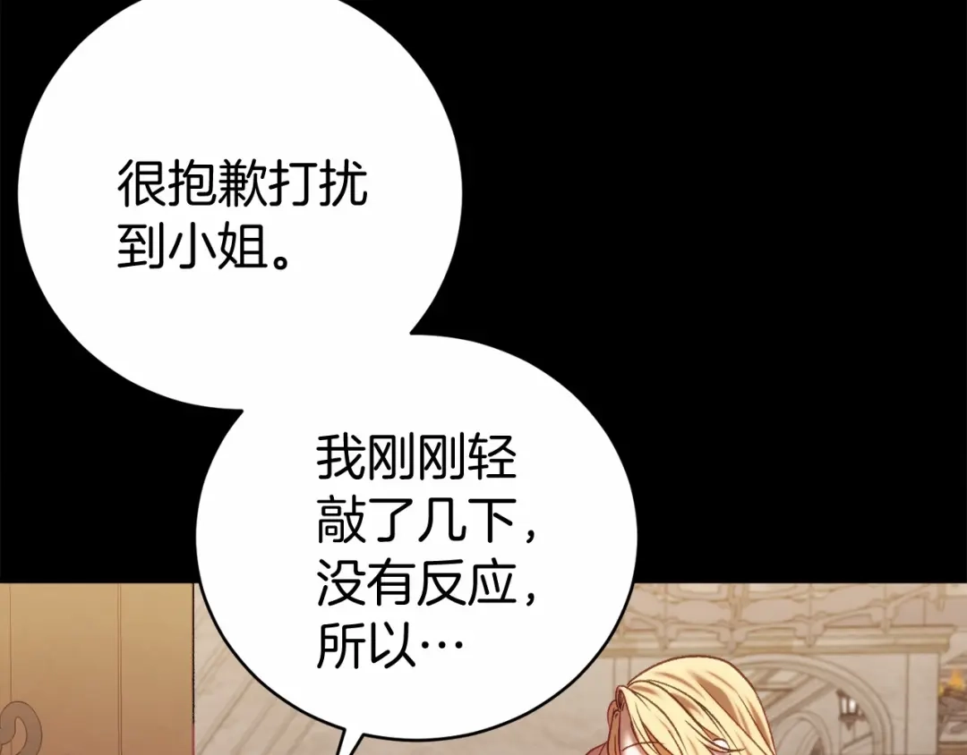《恐怖游戏的反派没有我睡不着》第13话 魔法练习 第5页