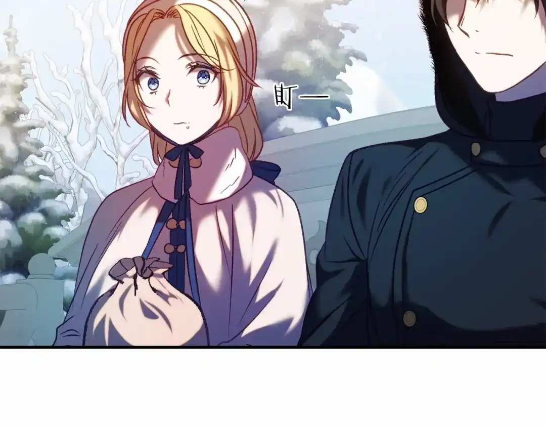 《恐怖游戏的反派没有我睡不着》第13话 魔法练习 第41页