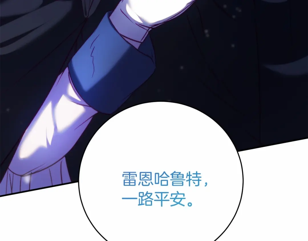 《恐怖游戏的反派没有我睡不着》第13话 魔法练习 第89页