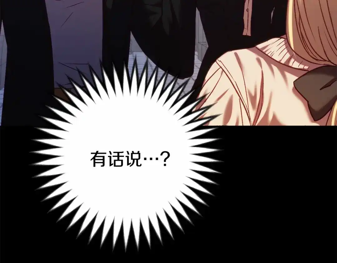 《恐怖游戏的反派没有我睡不着》第13话 魔法练习 第18页