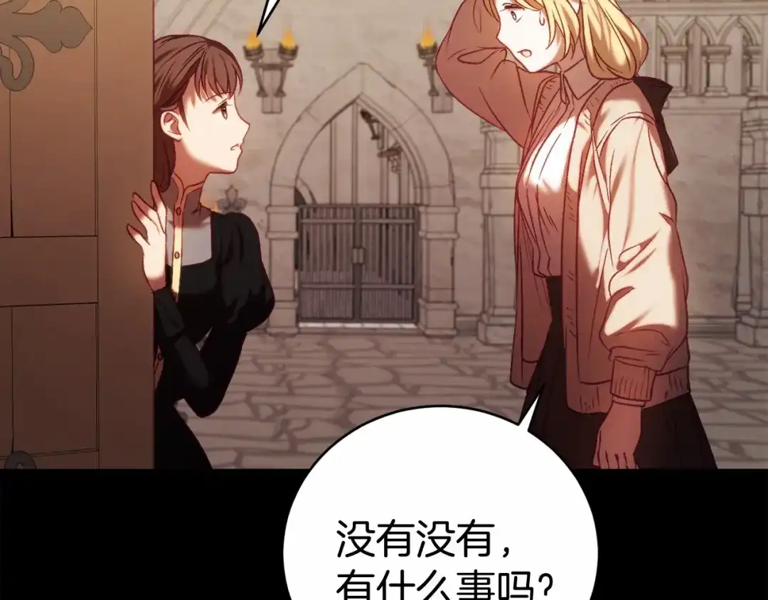 《恐怖游戏的反派没有我睡不着》第13话 魔法练习 第6页