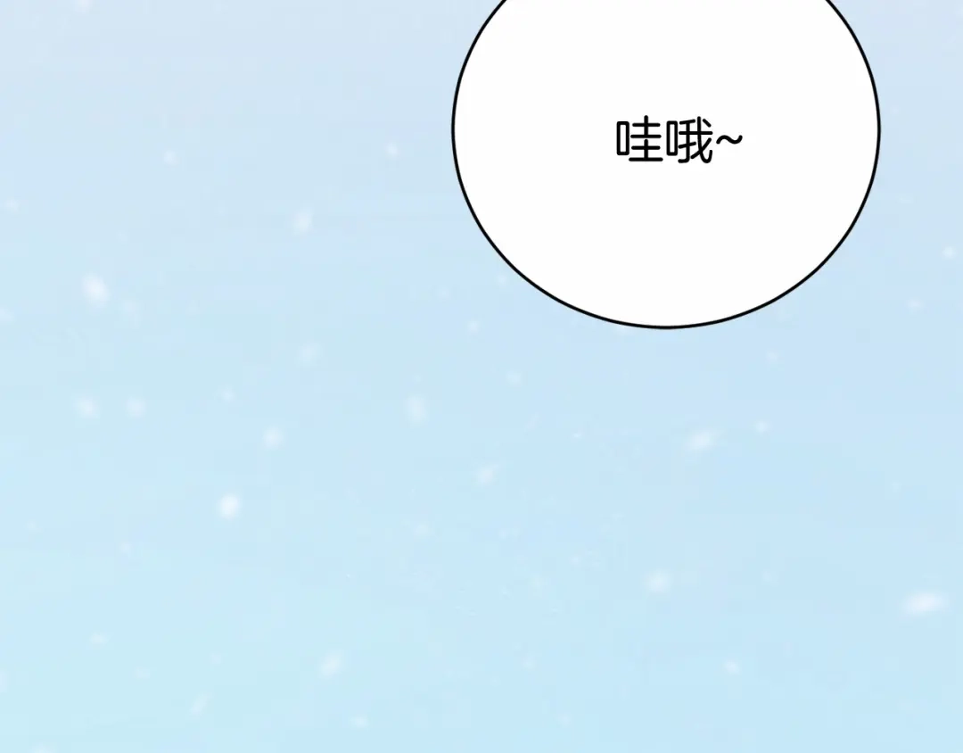 《恐怖游戏的反派没有我睡不着》第13话 魔法练习 第24页