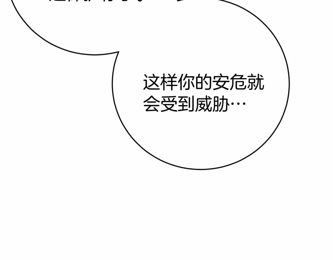 《恐怖游戏的反派没有我睡不着》第13话 魔法练习 第61页