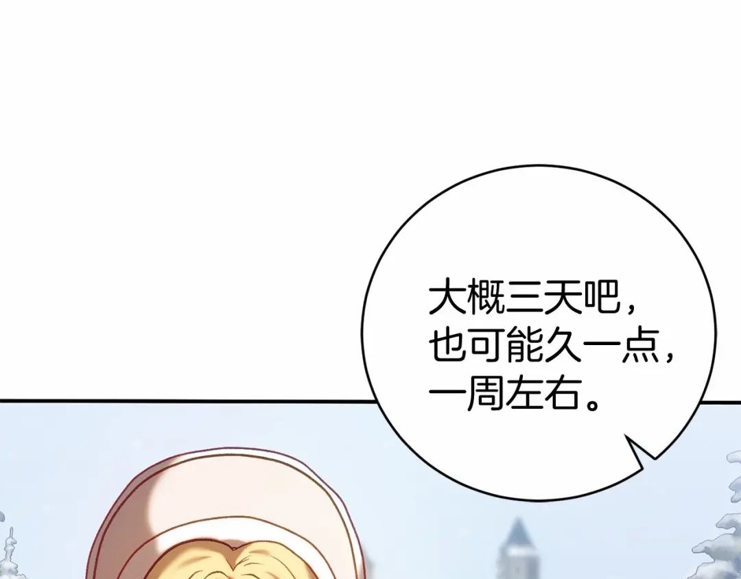 《恐怖游戏的反派没有我睡不着》第13话 魔法练习 第52页
