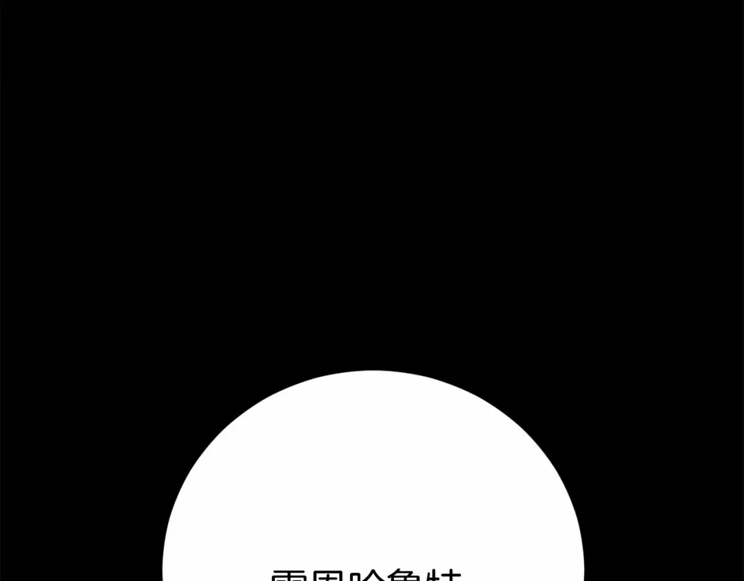 《恐怖游戏的反派没有我睡不着》第13话 魔法练习 第11页