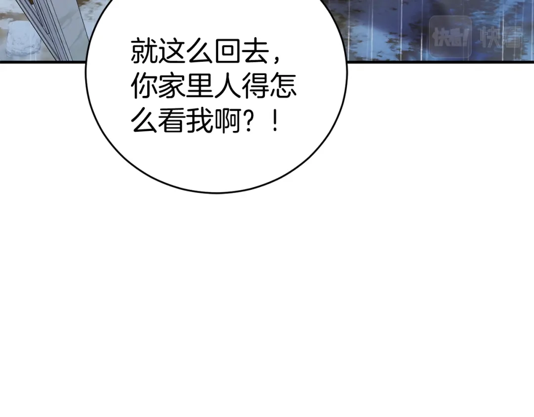 《恐怖游戏的反派没有我睡不着》第14话 黑魔法师 第215页