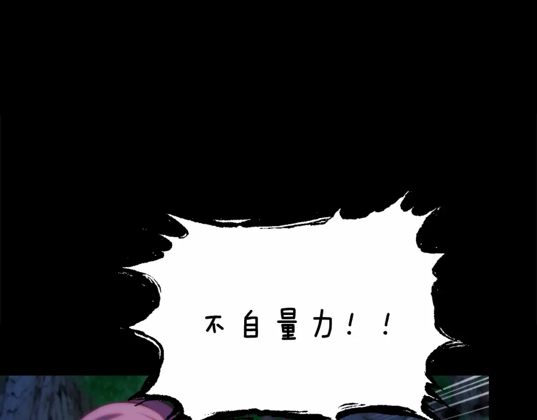 《恐怖游戏的反派没有我睡不着》第14话 黑魔法师 第88页