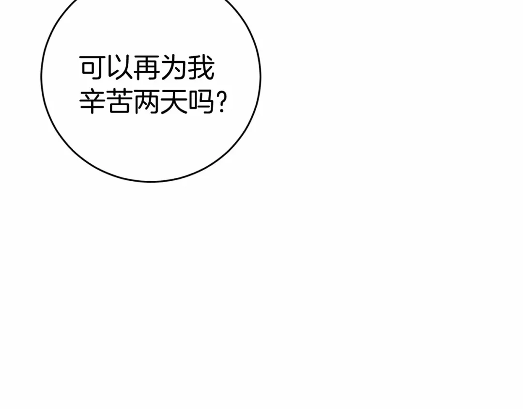 《恐怖游戏的反派没有我睡不着》第14话 黑魔法师 第232页