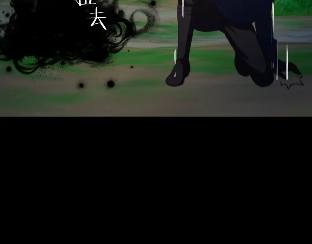 《恐怖游戏的反派没有我睡不着》第14话 黑魔法师 第79页