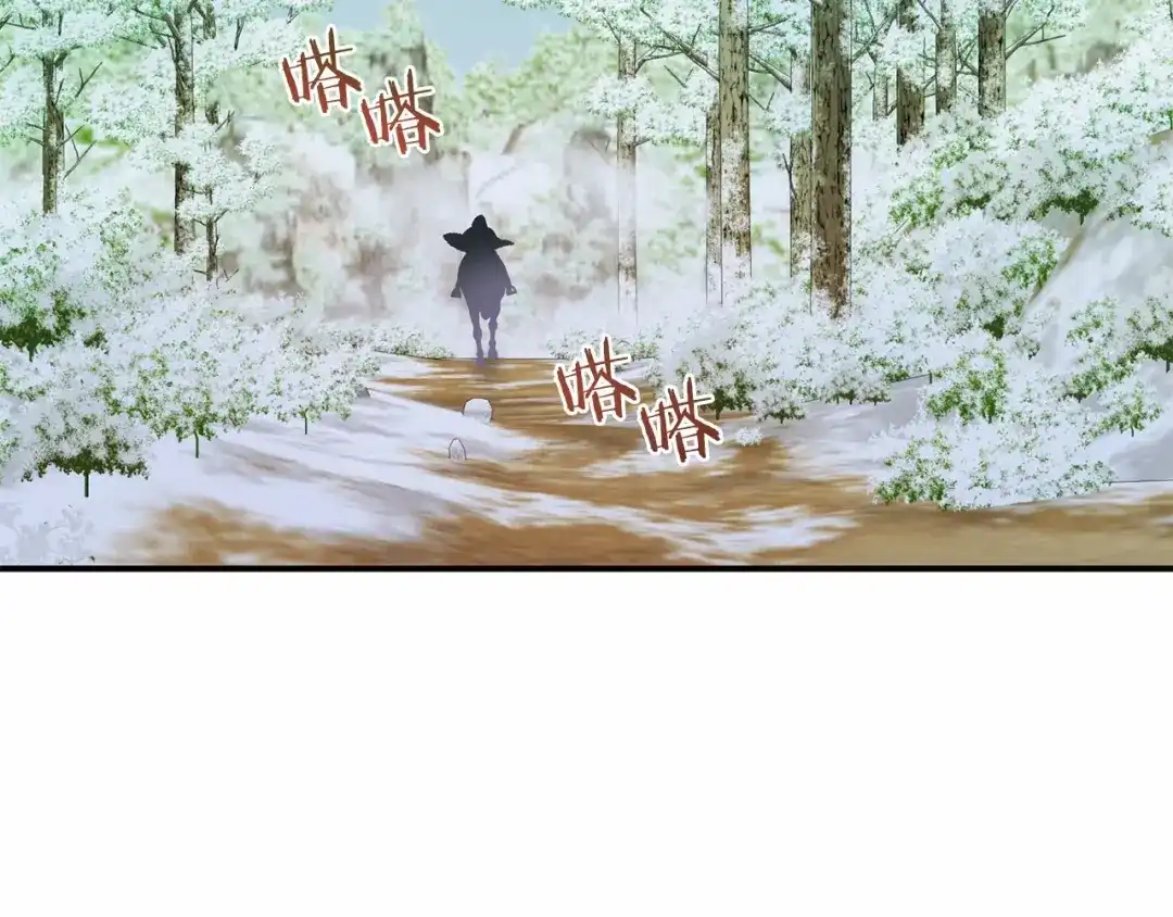 《恐怖游戏的反派没有我睡不着》第14话 黑魔法师 第8页