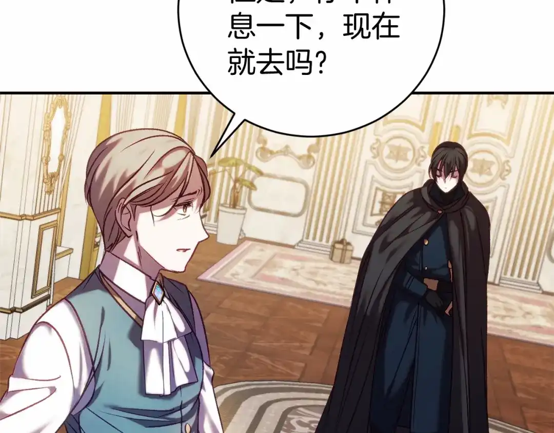 《恐怖游戏的反派没有我睡不着》第14话 黑魔法师 第33页