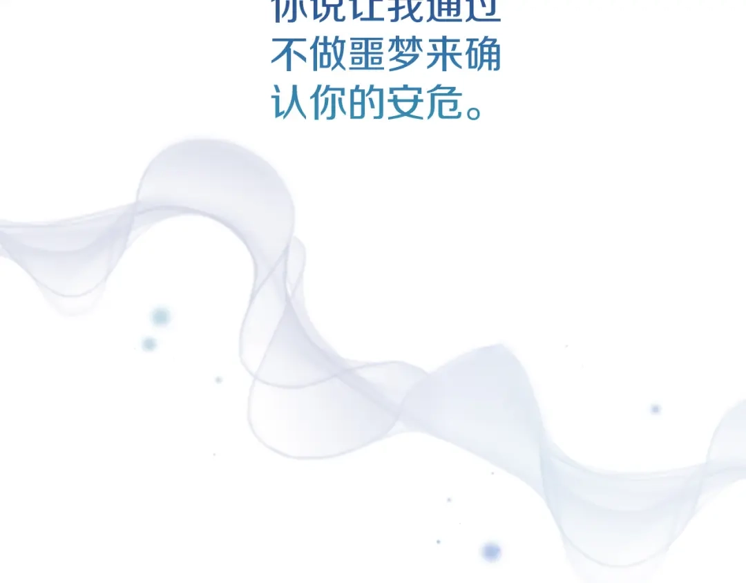 《恐怖游戏的反派没有我睡不着》第14话 黑魔法师 第221页