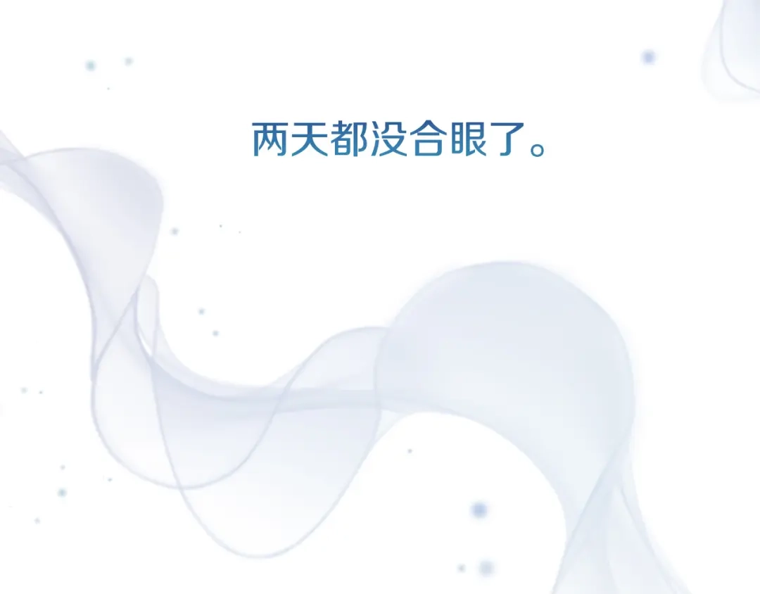 《恐怖游戏的反派没有我睡不着》第14话 黑魔法师 第218页