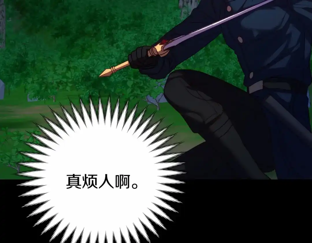 《恐怖游戏的反派没有我睡不着》第14话 黑魔法师 第112页