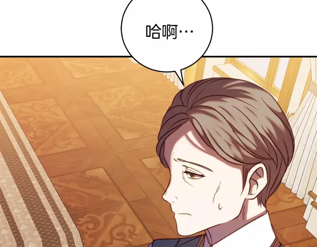 《恐怖游戏的反派没有我睡不着》第14话 黑魔法师 第201页