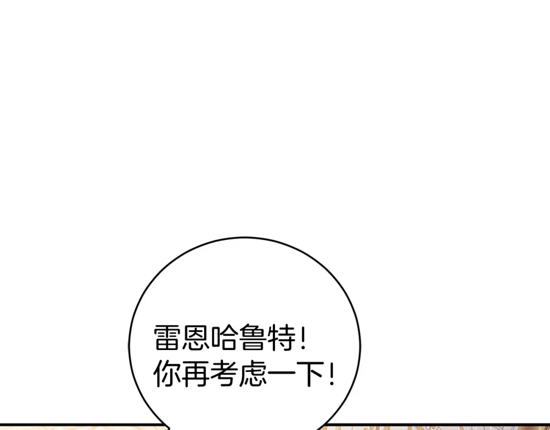 《恐怖游戏的反派没有我睡不着》第14话 黑魔法师 第213页
