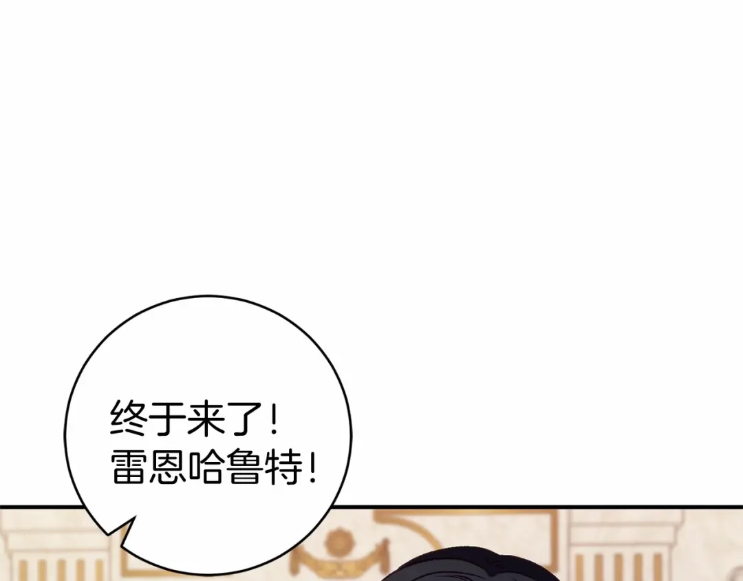 《恐怖游戏的反派没有我睡不着》第14话 黑魔法师 第29页
