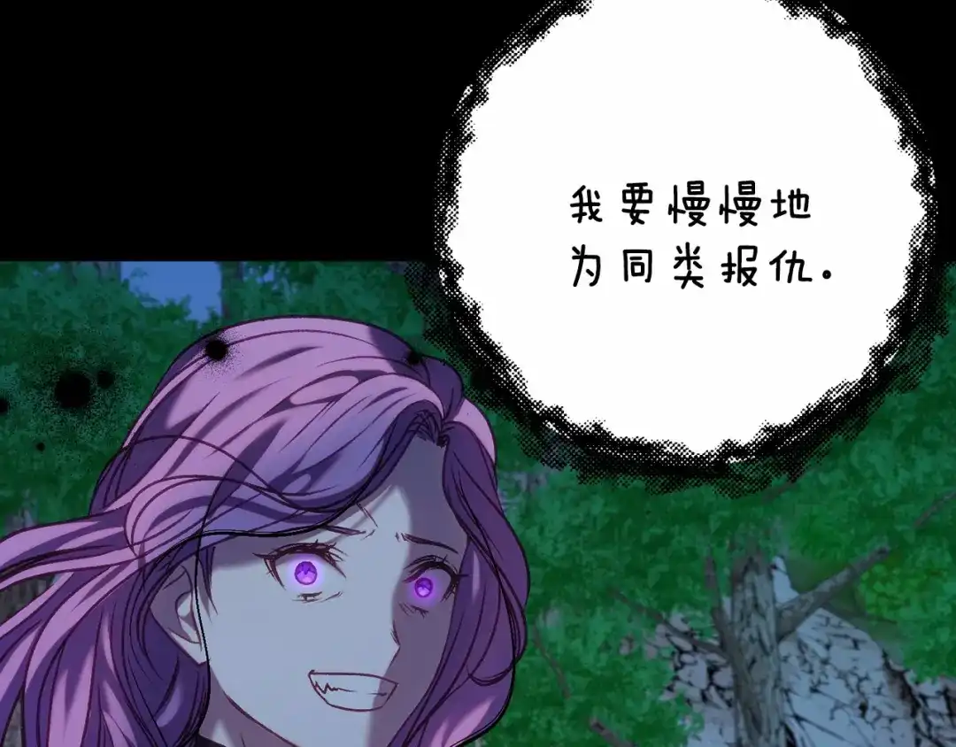 《恐怖游戏的反派没有我睡不着》第14话 黑魔法师 第83页
