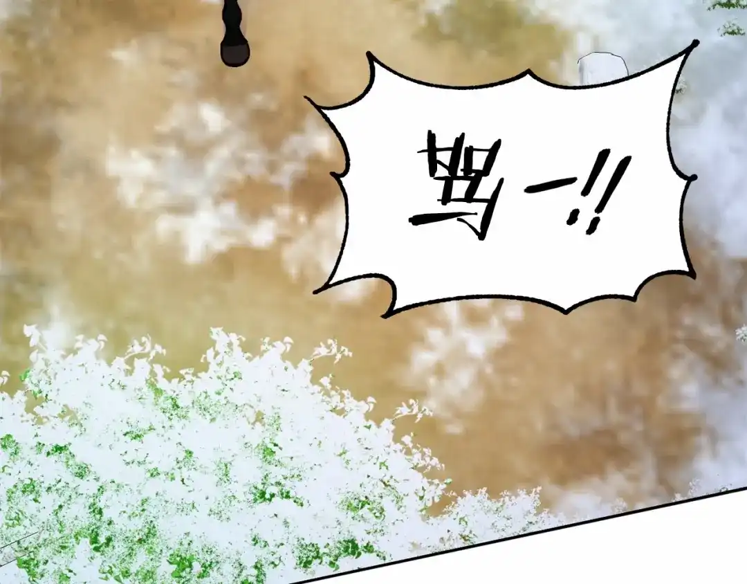 《恐怖游戏的反派没有我睡不着》第14话 黑魔法师 第13页