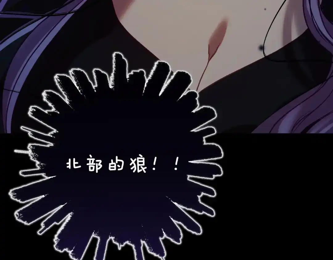 《恐怖游戏的反派没有我睡不着》第14话 黑魔法师 第68页
