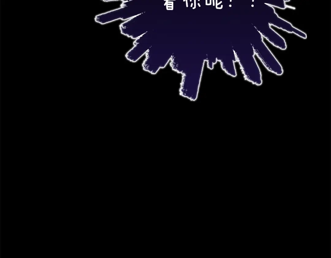 《恐怖游戏的反派没有我睡不着》第14话 黑魔法师 第65页