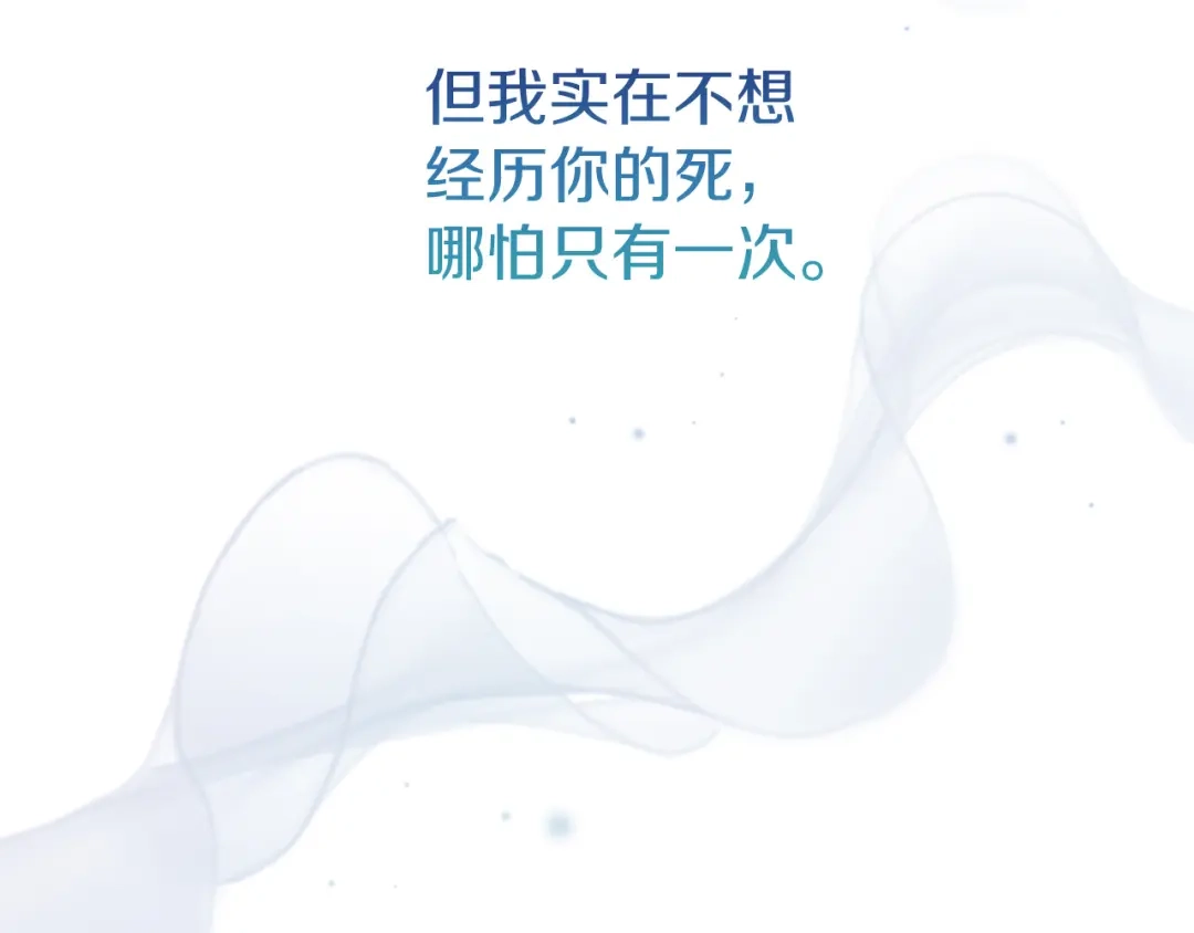 《恐怖游戏的反派没有我睡不着》第14话 黑魔法师 第222页