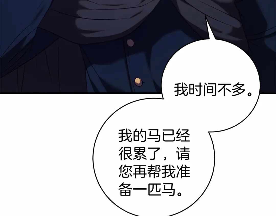 《恐怖游戏的反派没有我睡不着》第14话 黑魔法师 第31页