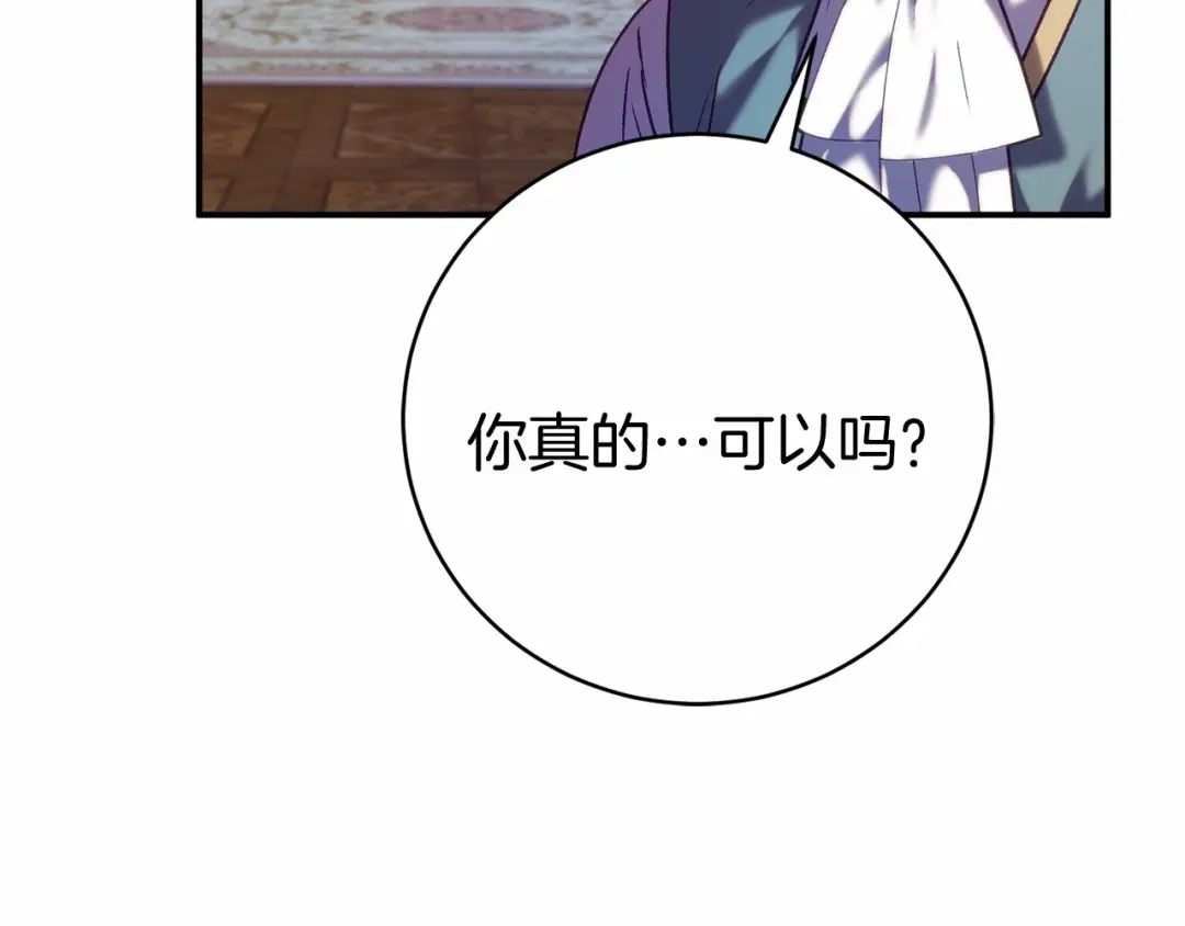 《恐怖游戏的反派没有我睡不着》第14话 黑魔法师 第37页