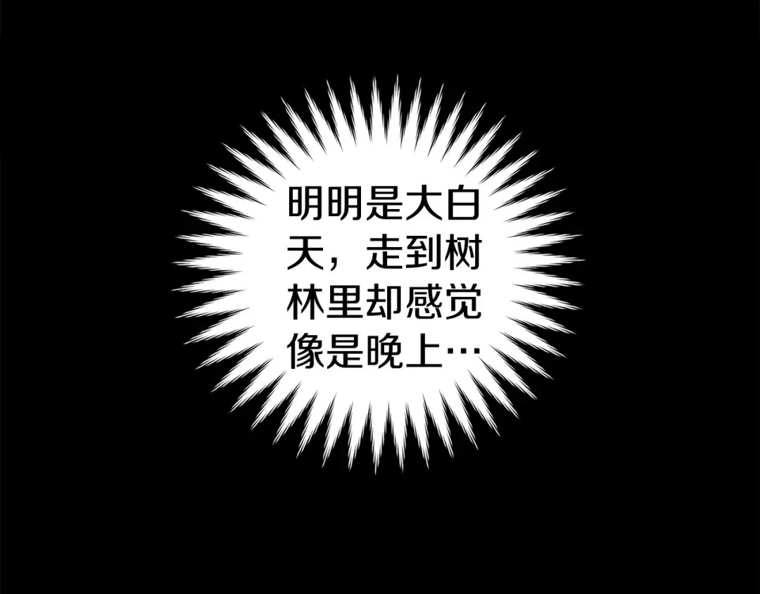 《恐怖游戏的反派没有我睡不着》第14话 黑魔法师 第49页