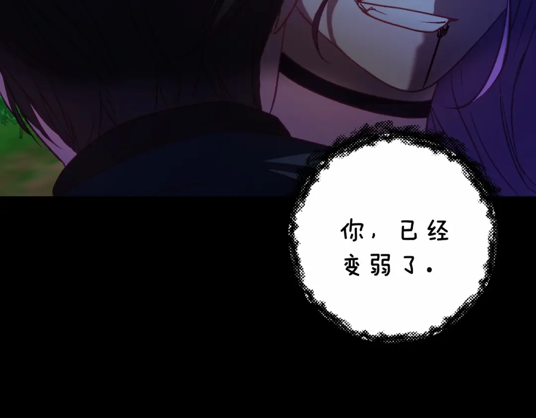 《恐怖游戏的反派没有我睡不着》第14话 黑魔法师 第170页