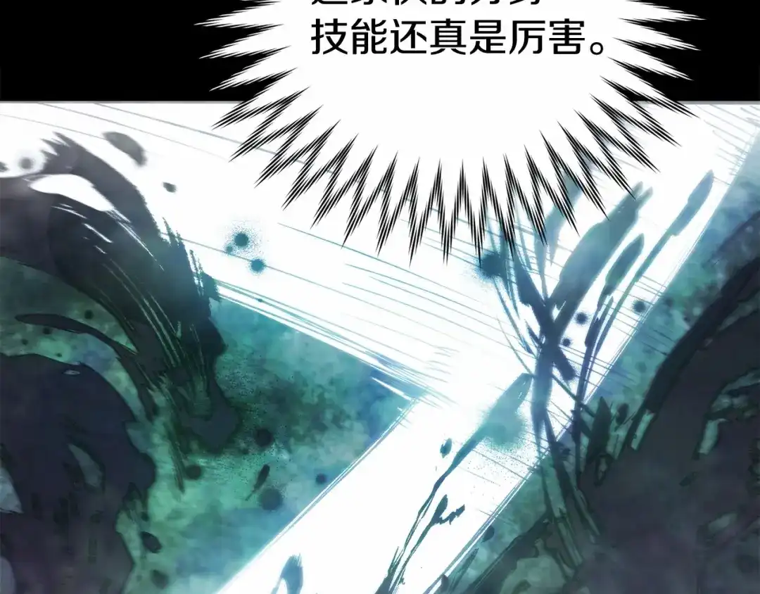 《恐怖游戏的反派没有我睡不着》第14话 黑魔法师 第114页