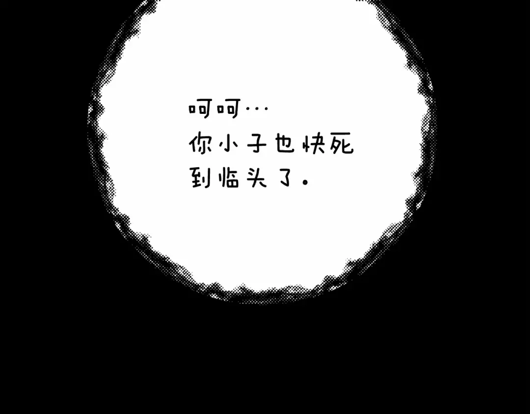 《恐怖游戏的反派没有我睡不着》第14话 黑魔法师 第175页