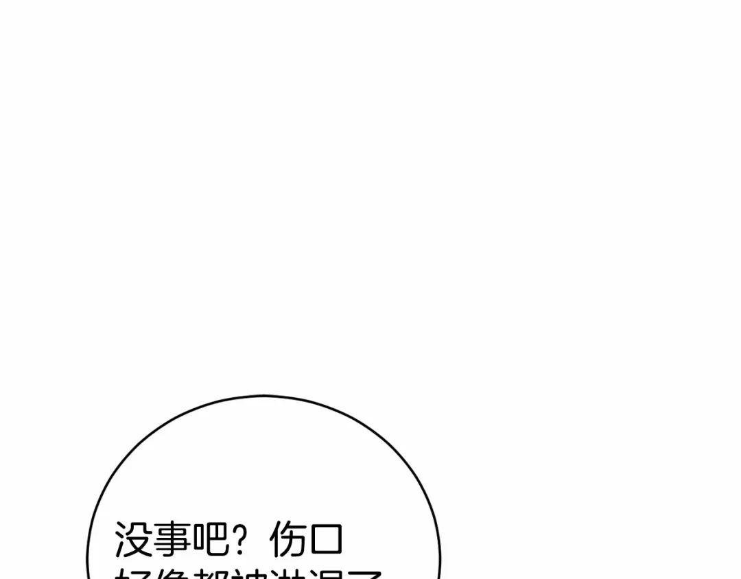 《恐怖游戏的反派没有我睡不着》第14话 黑魔法师 第206页