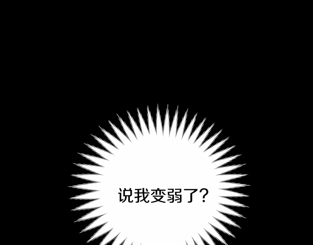 《恐怖游戏的反派没有我睡不着》第14话 黑魔法师 第181页