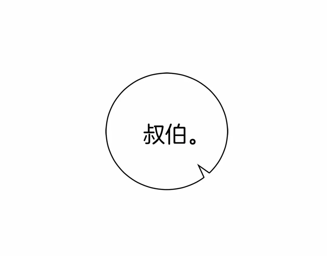 《恐怖游戏的反派没有我睡不着》第14话 黑魔法师 第203页