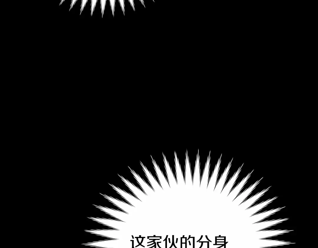 《恐怖游戏的反派没有我睡不着》第14话 黑魔法师 第113页