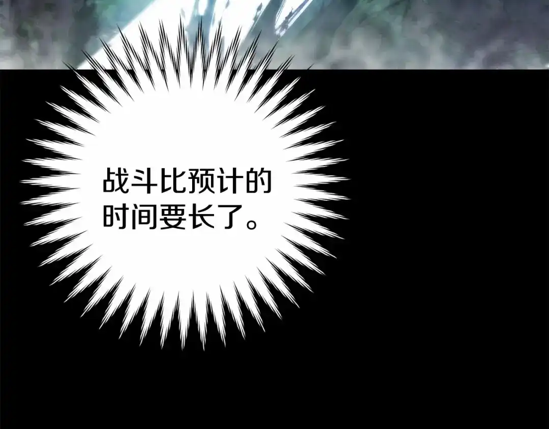 《恐怖游戏的反派没有我睡不着》第14话 黑魔法师 第115页