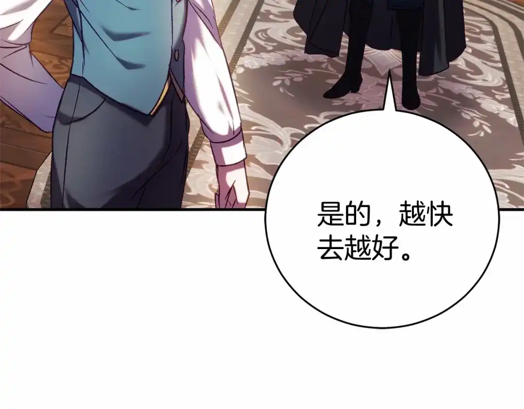 《恐怖游戏的反派没有我睡不着》第14话 黑魔法师 第34页
