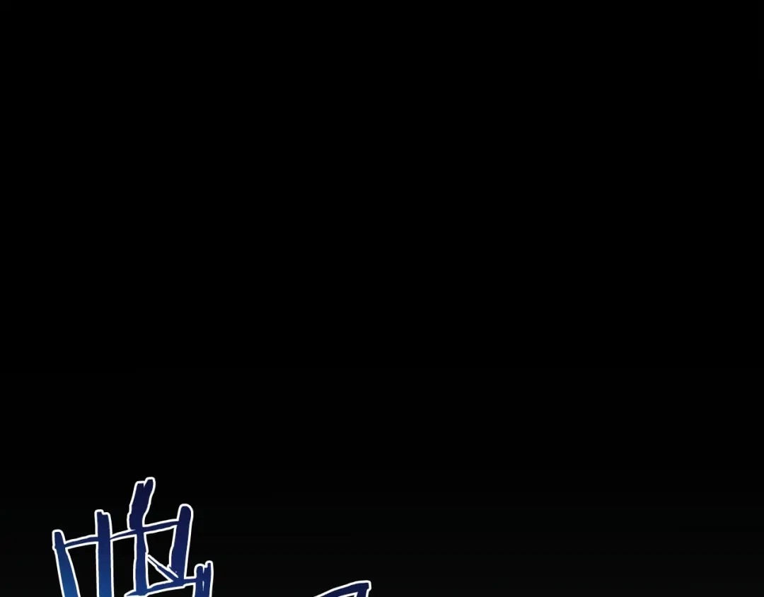 《恐怖游戏的反派没有我睡不着》第14话 黑魔法师 第54页