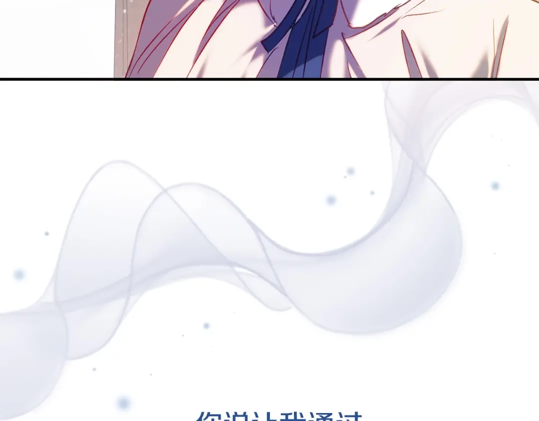 《恐怖游戏的反派没有我睡不着》第14话 黑魔法师 第220页