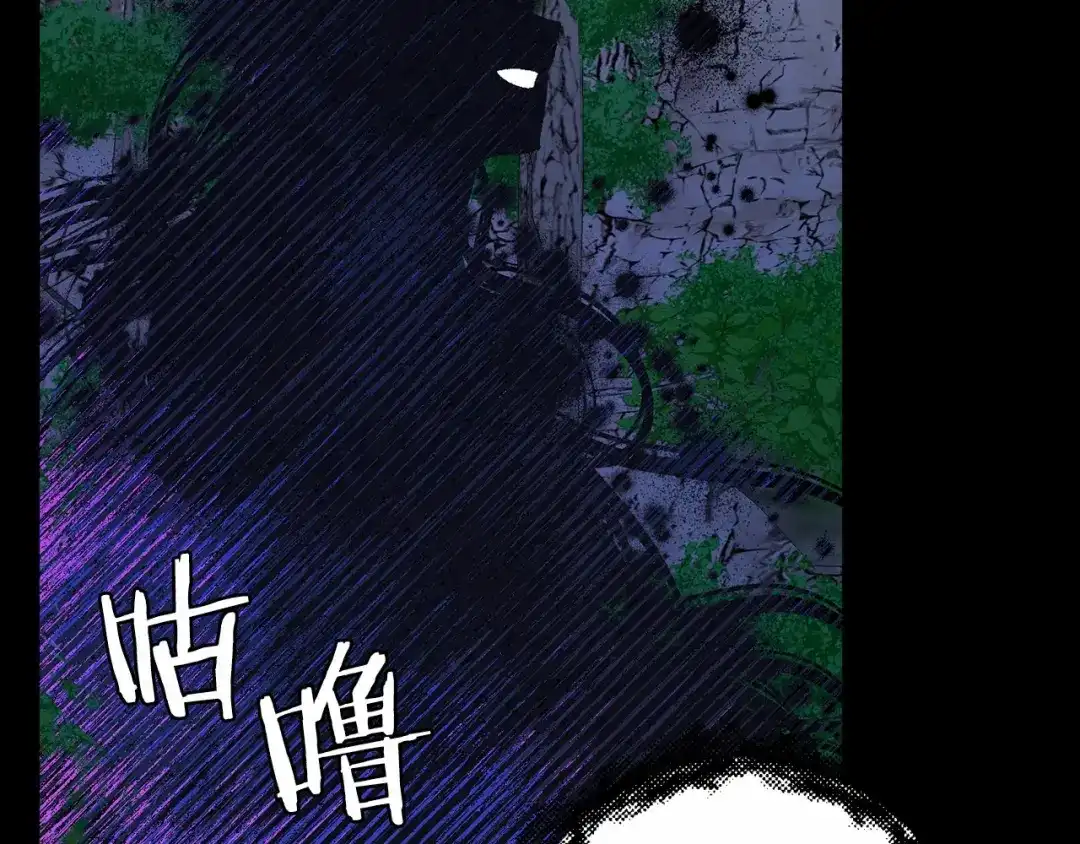 《恐怖游戏的反派没有我睡不着》第14话 黑魔法师 第81页