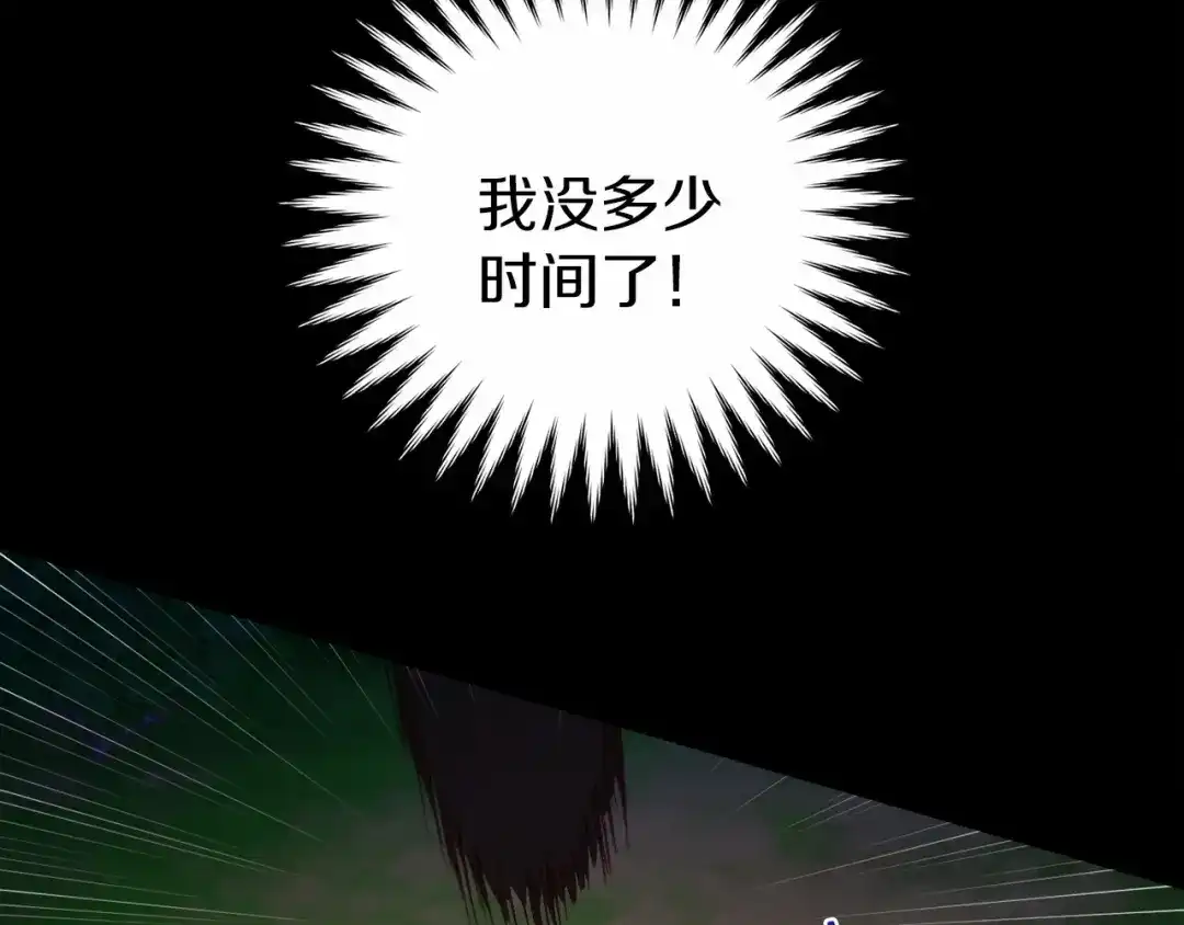 《恐怖游戏的反派没有我睡不着》第14话 黑魔法师 第137页